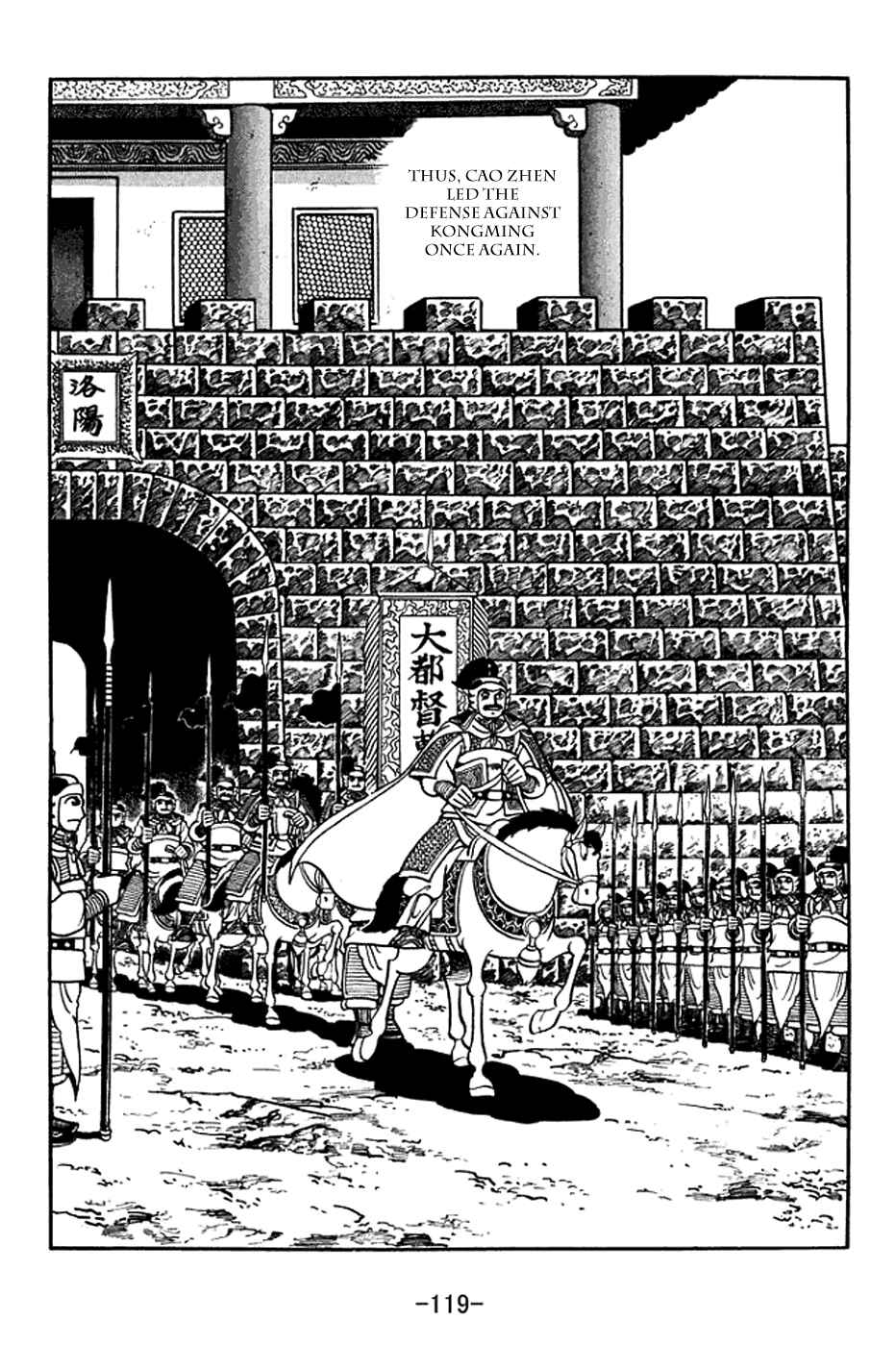 Sangokushi Chapter 370 - Page 12