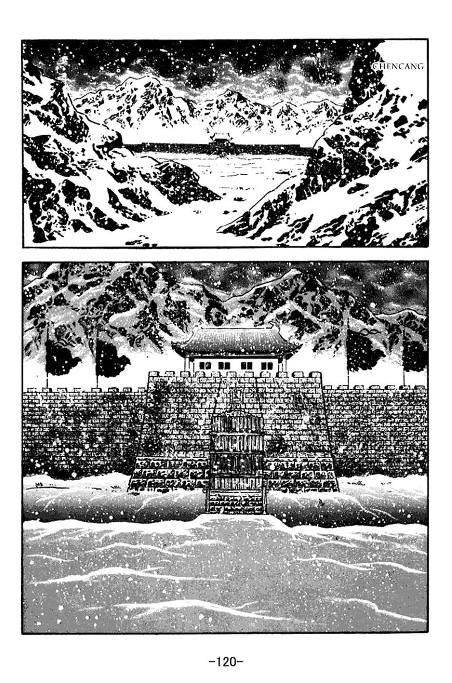Sangokushi Chapter 370 - Page 13
