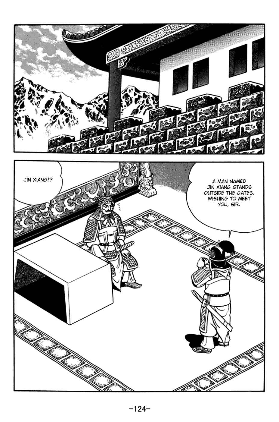 Sangokushi Chapter 370 - Page 17