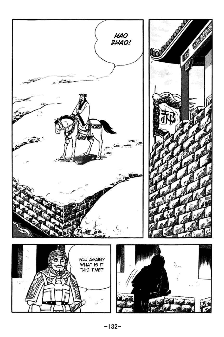 Sangokushi Chapter 370 - Page 25