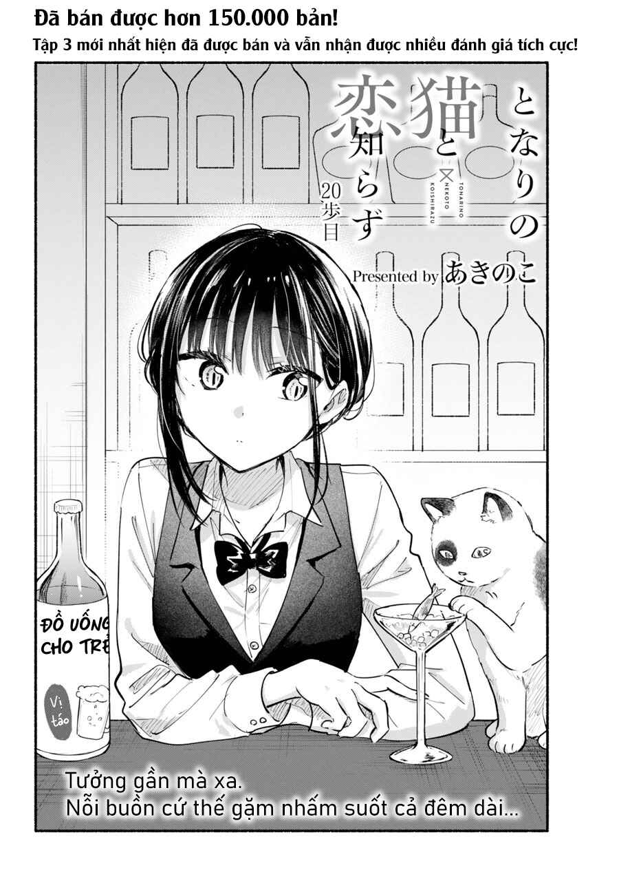 Tonari no Neko to Koi Shirazu Chapter 20 - Page 2