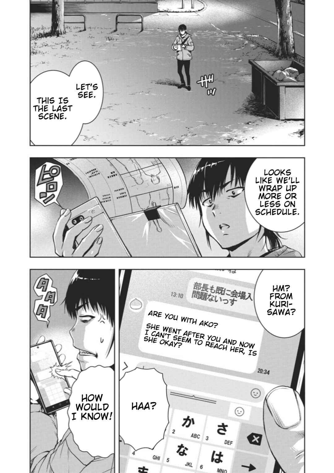 Ai no Ryuusei Cowwwwpa Chapter 1 - Page 20