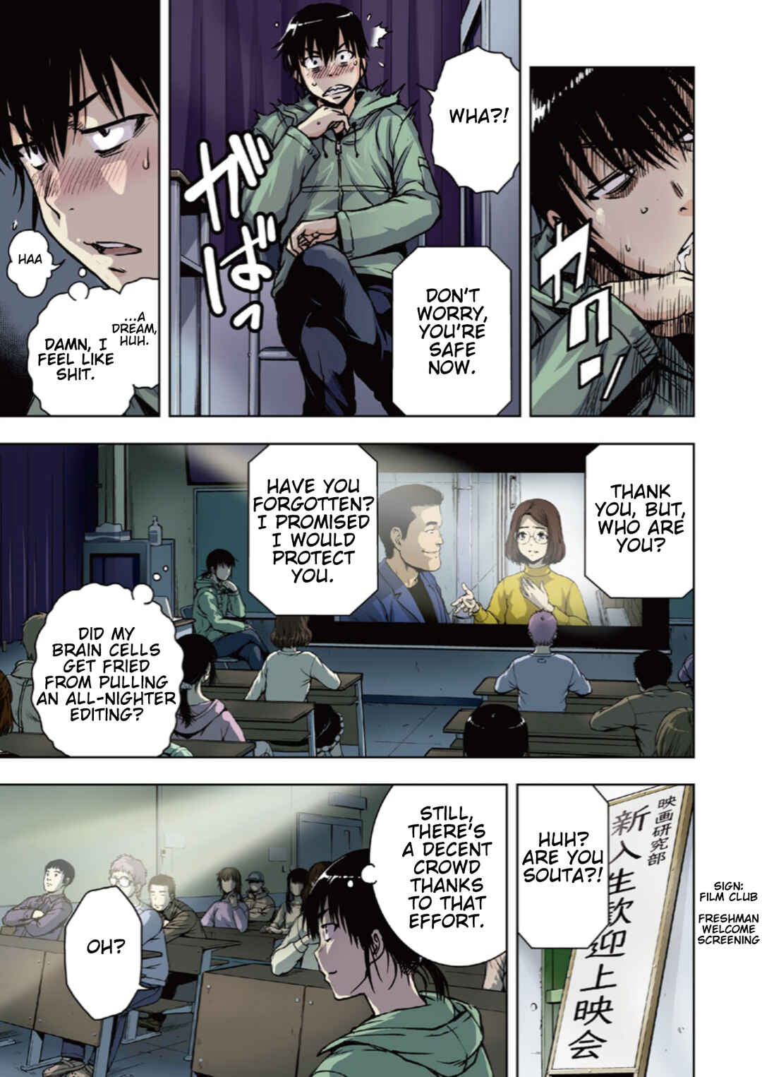 Ai no Ryuusei Cowwwwpa Chapter 1 - Page 3