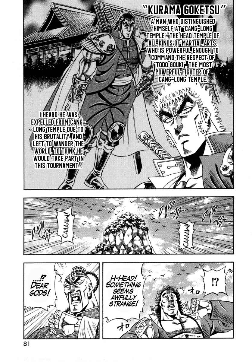 Otokojuku Gaiden - Akashi Gouji Chapter 3 - Page 17