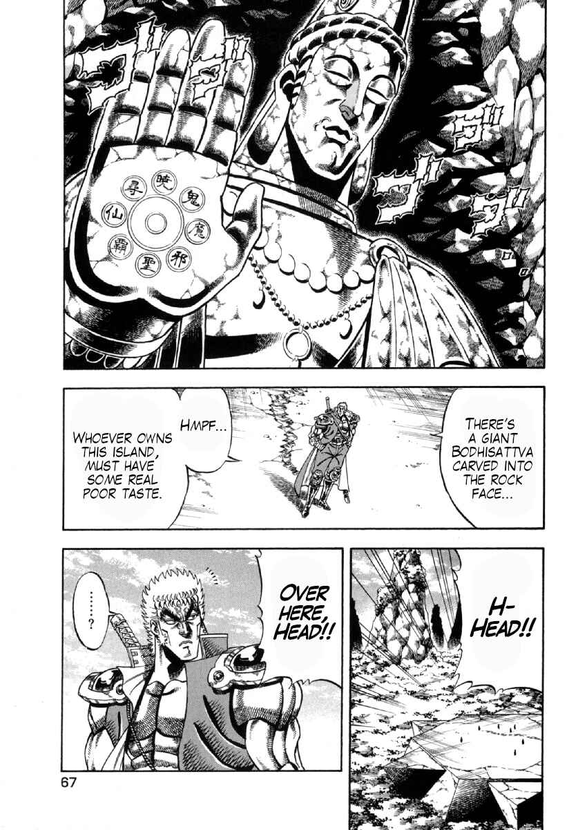 Otokojuku Gaiden - Akashi Gouji Chapter 3 - Page 3