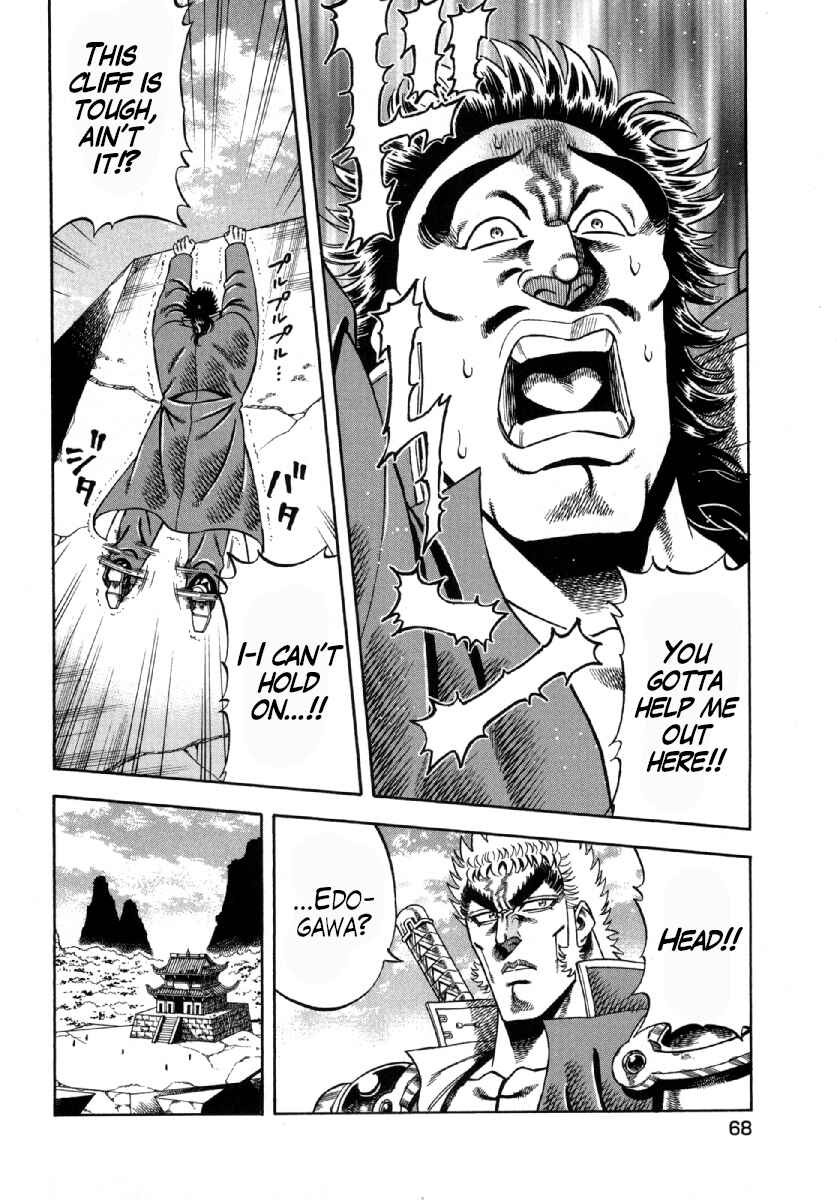 Otokojuku Gaiden - Akashi Gouji Chapter 3 - Page 4
