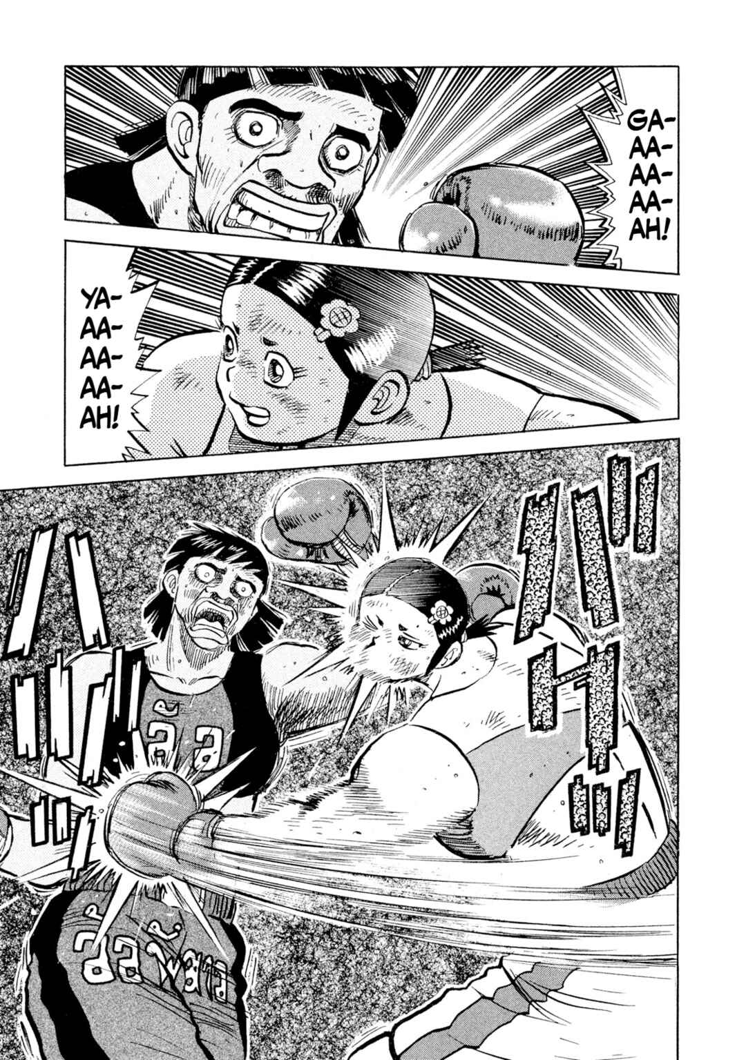 Rice Shoulder Chapter 51 - Page 14