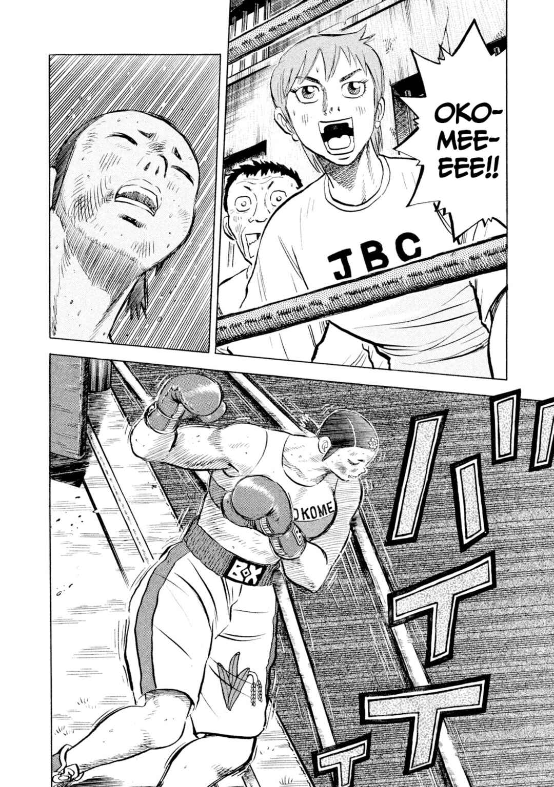 Rice Shoulder Chapter 51 - Page 3