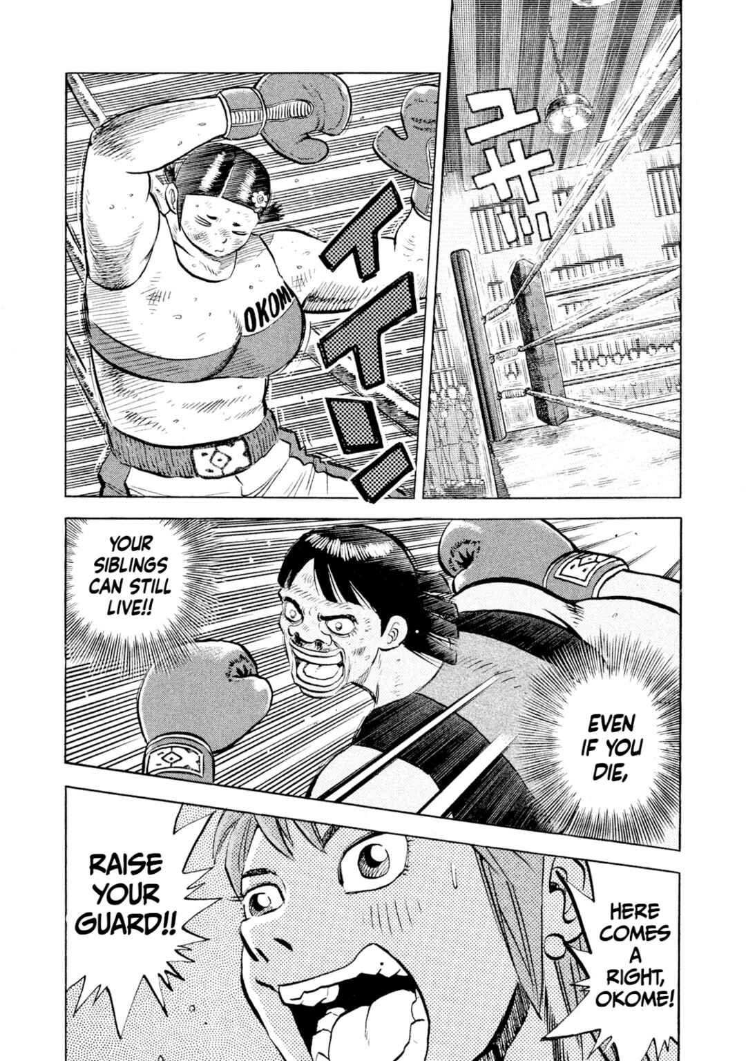 Rice Shoulder Chapter 51 - Page 4