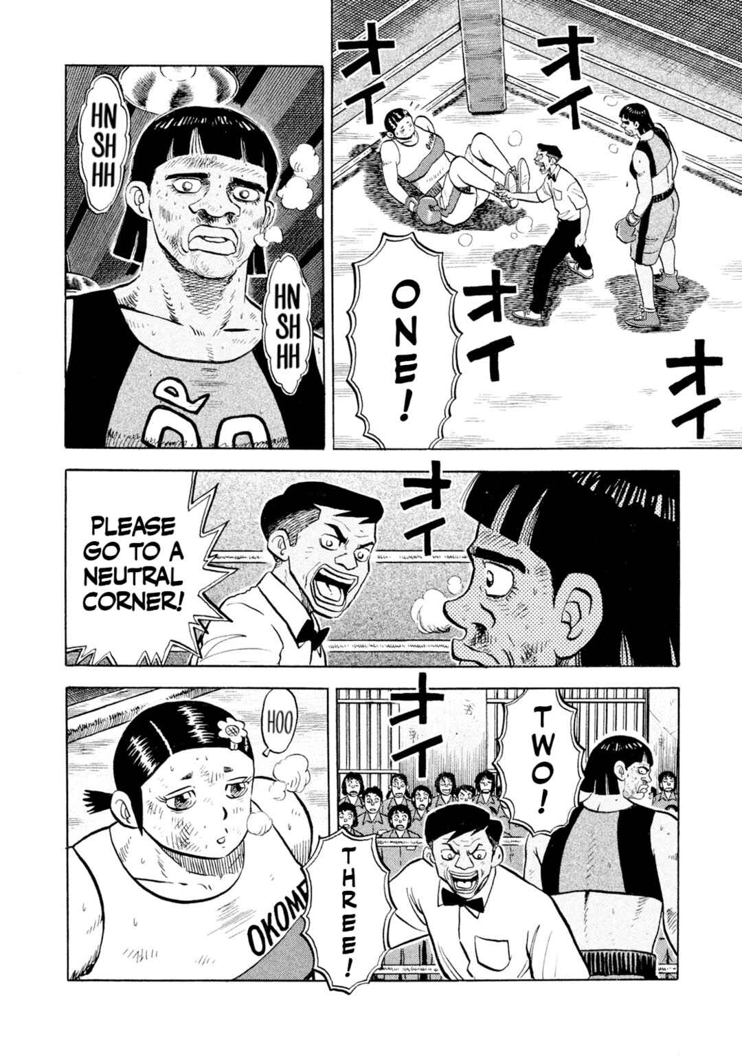 Rice Shoulder Chapter 51 - Page 9