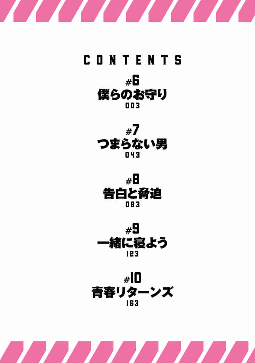 HITS Chapter 10.5 - Page 3
