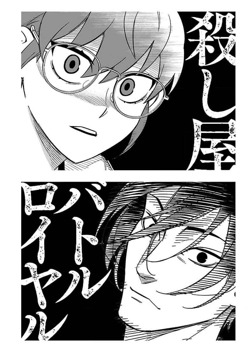 HITS Chapter 10.5 - Page 9