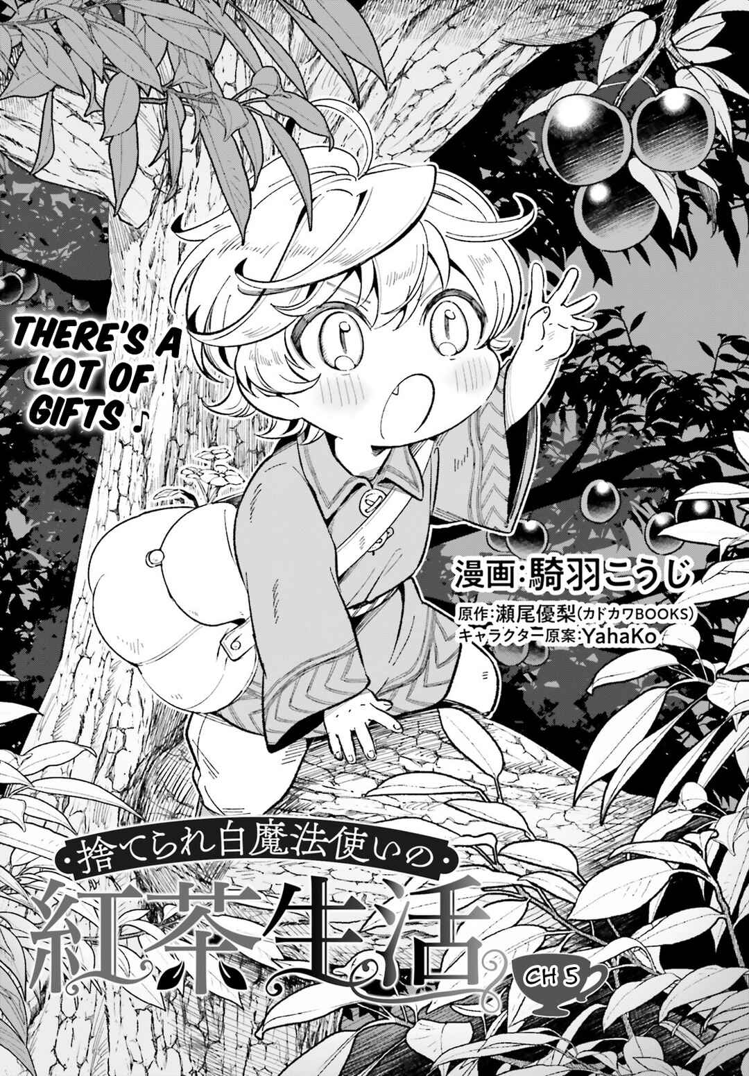 Suterare Shiro Mahoutsukai no Koucha Seikatsu Chapter 5 - Page 2