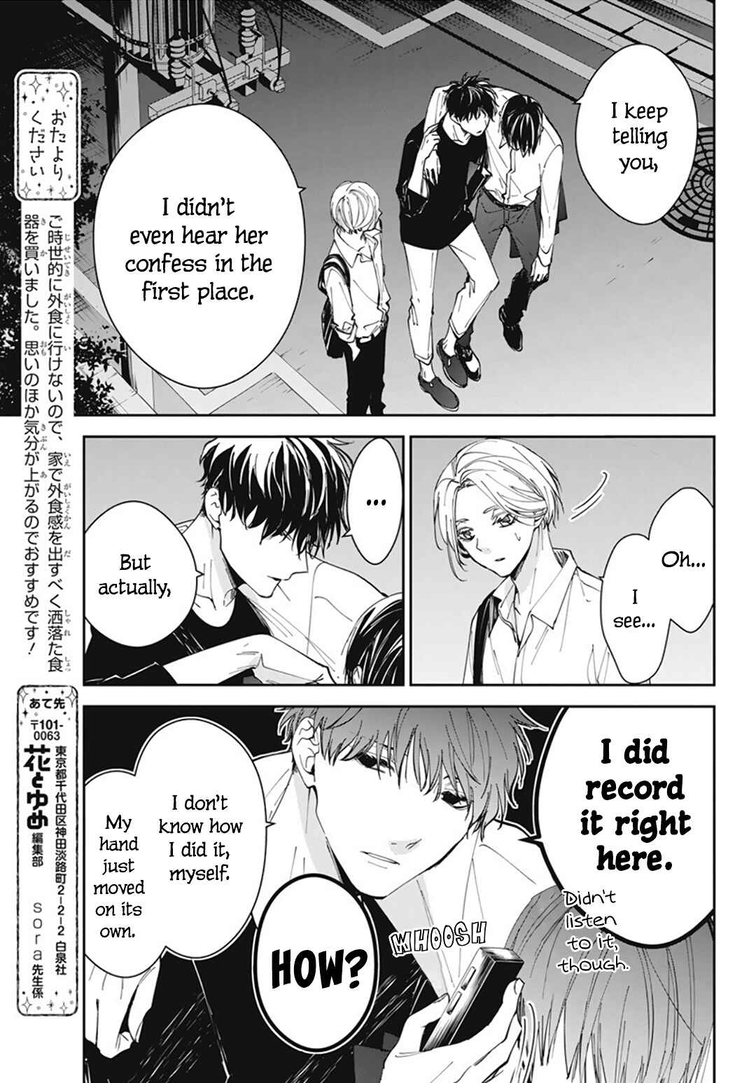 Tsuiraku JK to Haijin Kyoushi Chapter 72 - Page 23