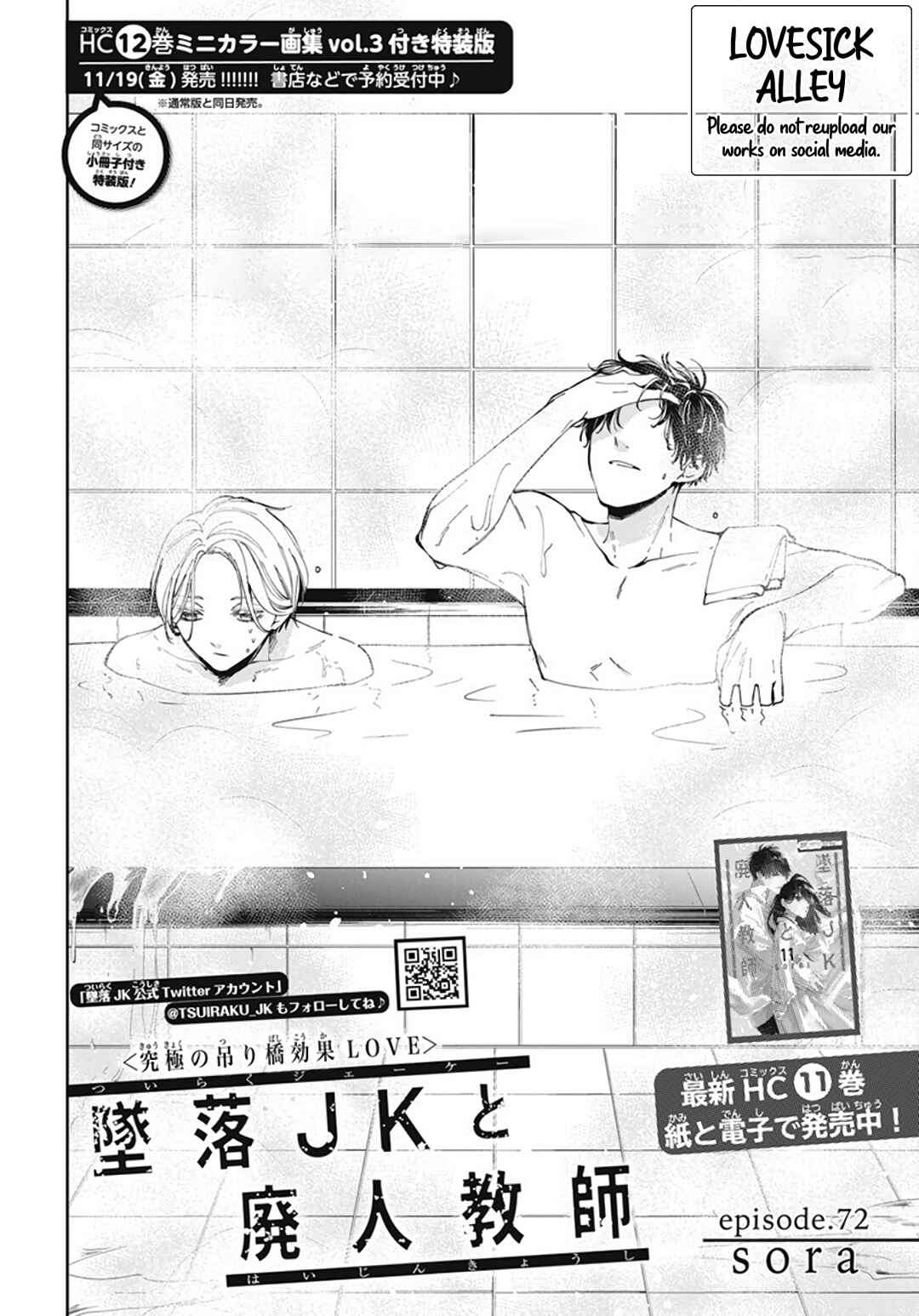 Tsuiraku JK to Haijin Kyoushi Chapter 72 - Page 6