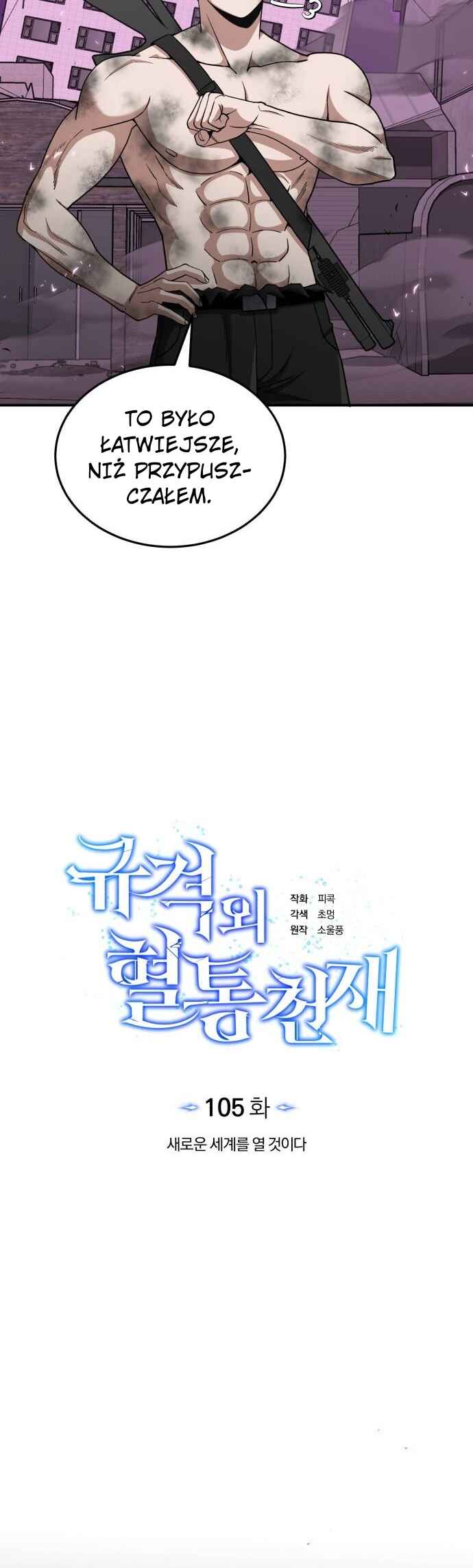 Gyugyeok Oe Hyeoltong Cheonjae Chapter 105 - Page 27