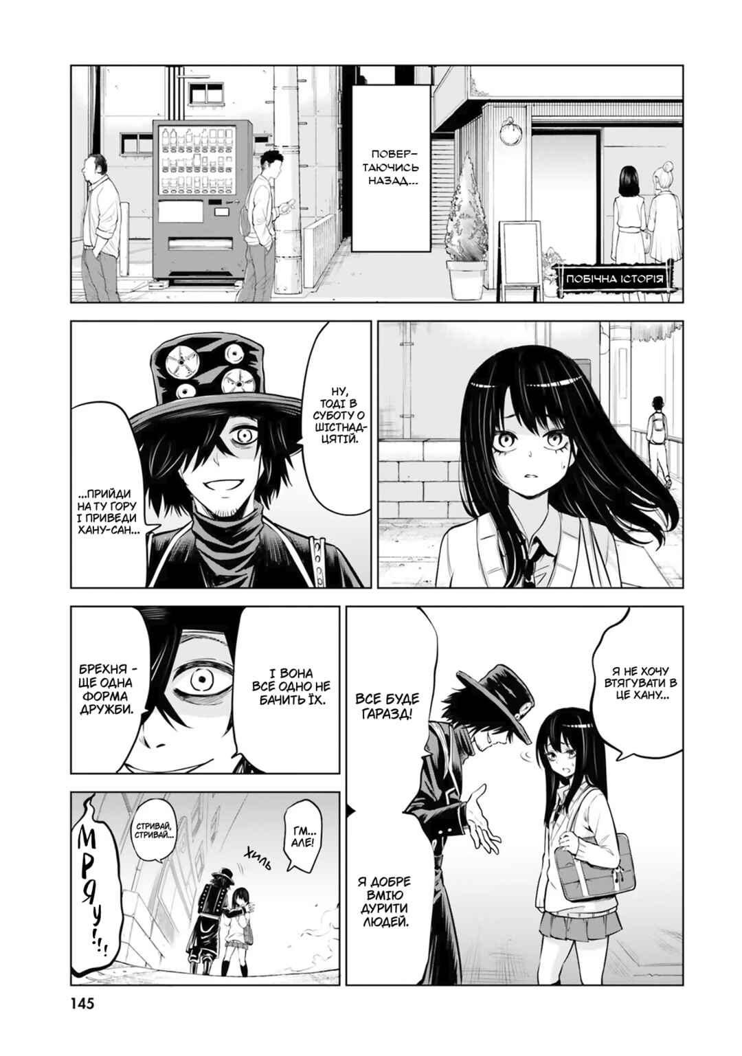 Mieruko-chan Chapter 33.5 - Page 1