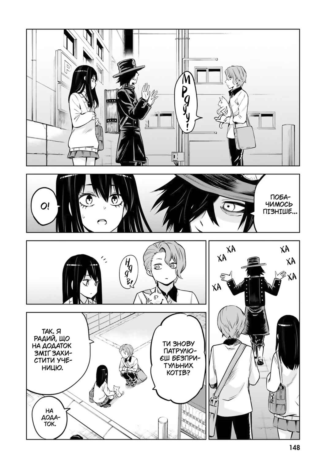 Mieruko-chan Chapter 33.5 - Page 4
