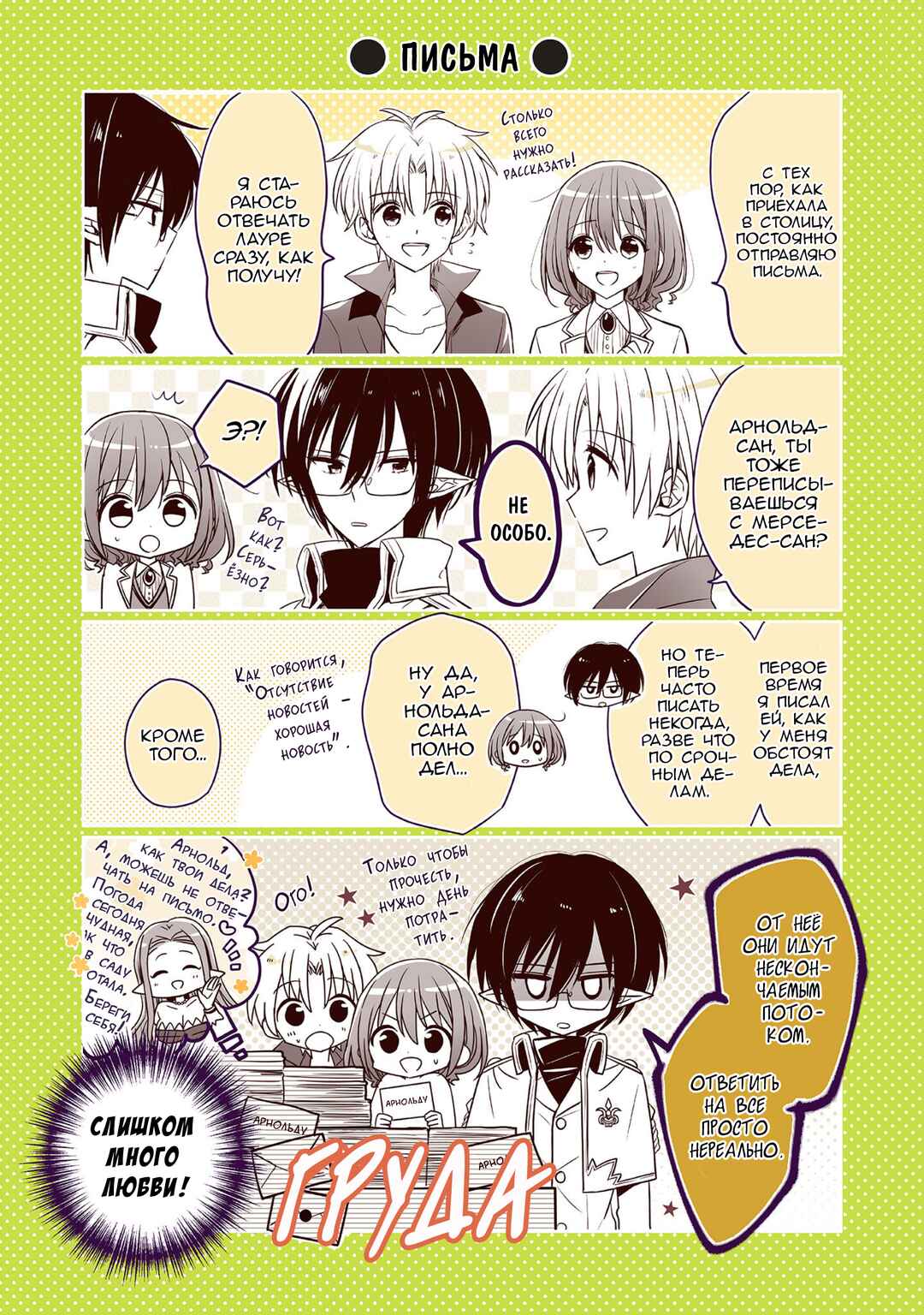 Yuusha-sama no Osananajimi to Iu Settei no Make Heroine ni Tensei Shita node, Chougoushi ni Job Change Shimasu. Chapter 16.5 - Page 3
