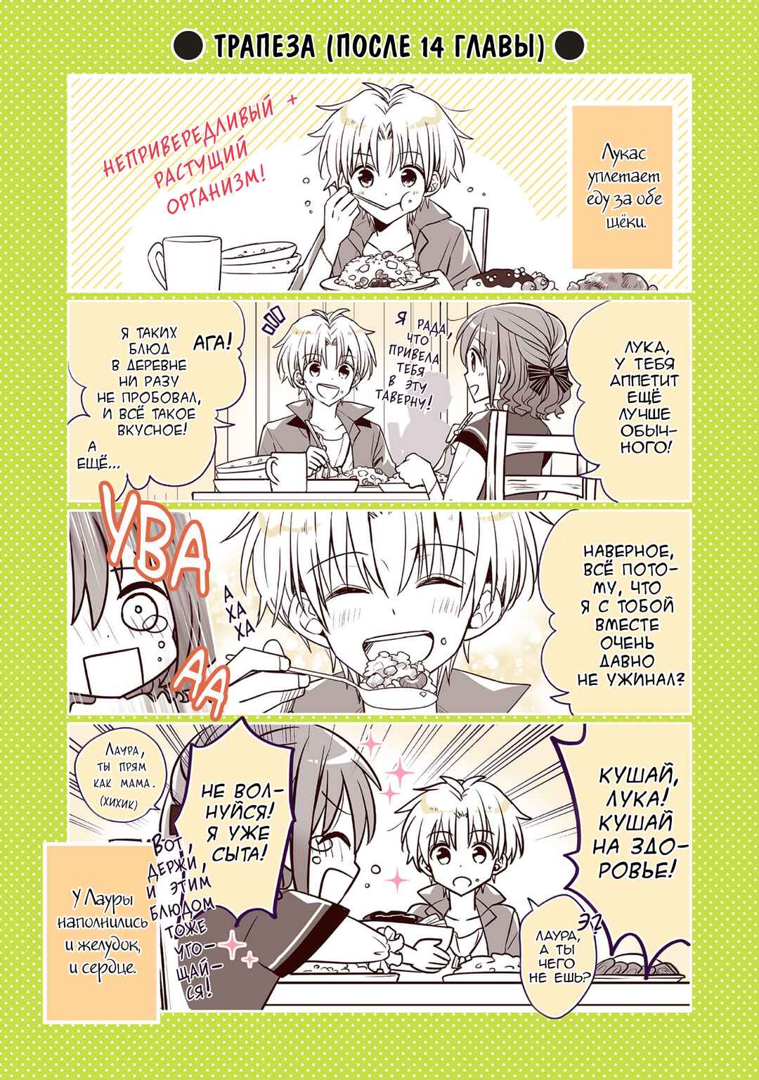 Yuusha-sama no Osananajimi to Iu Settei no Make Heroine ni Tensei Shita node, Chougoushi ni Job Change Shimasu. Chapter 16.5 - Page 4