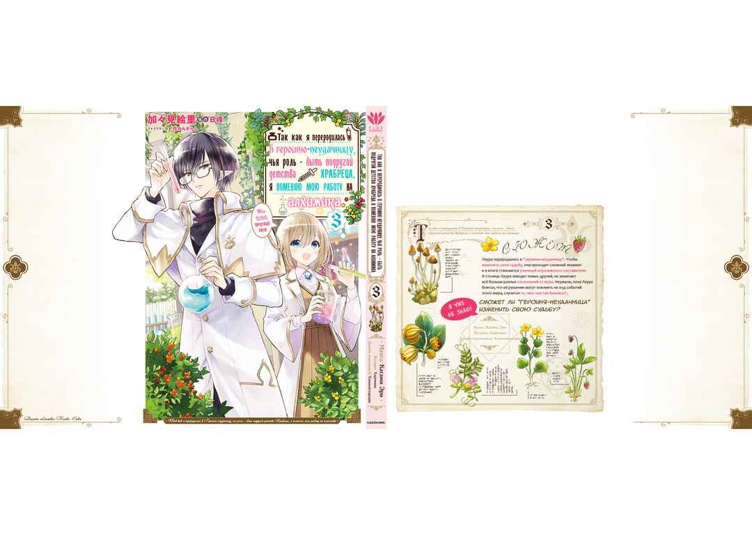 Yuusha-sama no Osananajimi to Iu Settei no Make Heroine ni Tensei Shita node, Chougoushi ni Job Change Shimasu. Chapter 16.5 - Page 7
