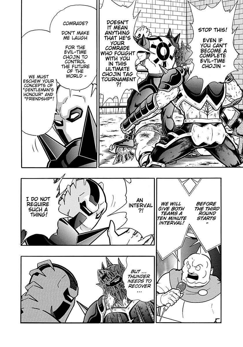 Kinnikuman II-Sei: Ultimate Chojin Tag Arc Chapter 306 - Page 10