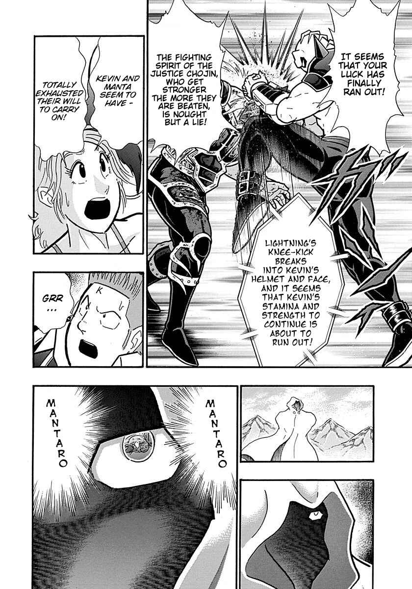 Kinnikuman II-Sei: Ultimate Chojin Tag Arc Chapter 306 - Page 16