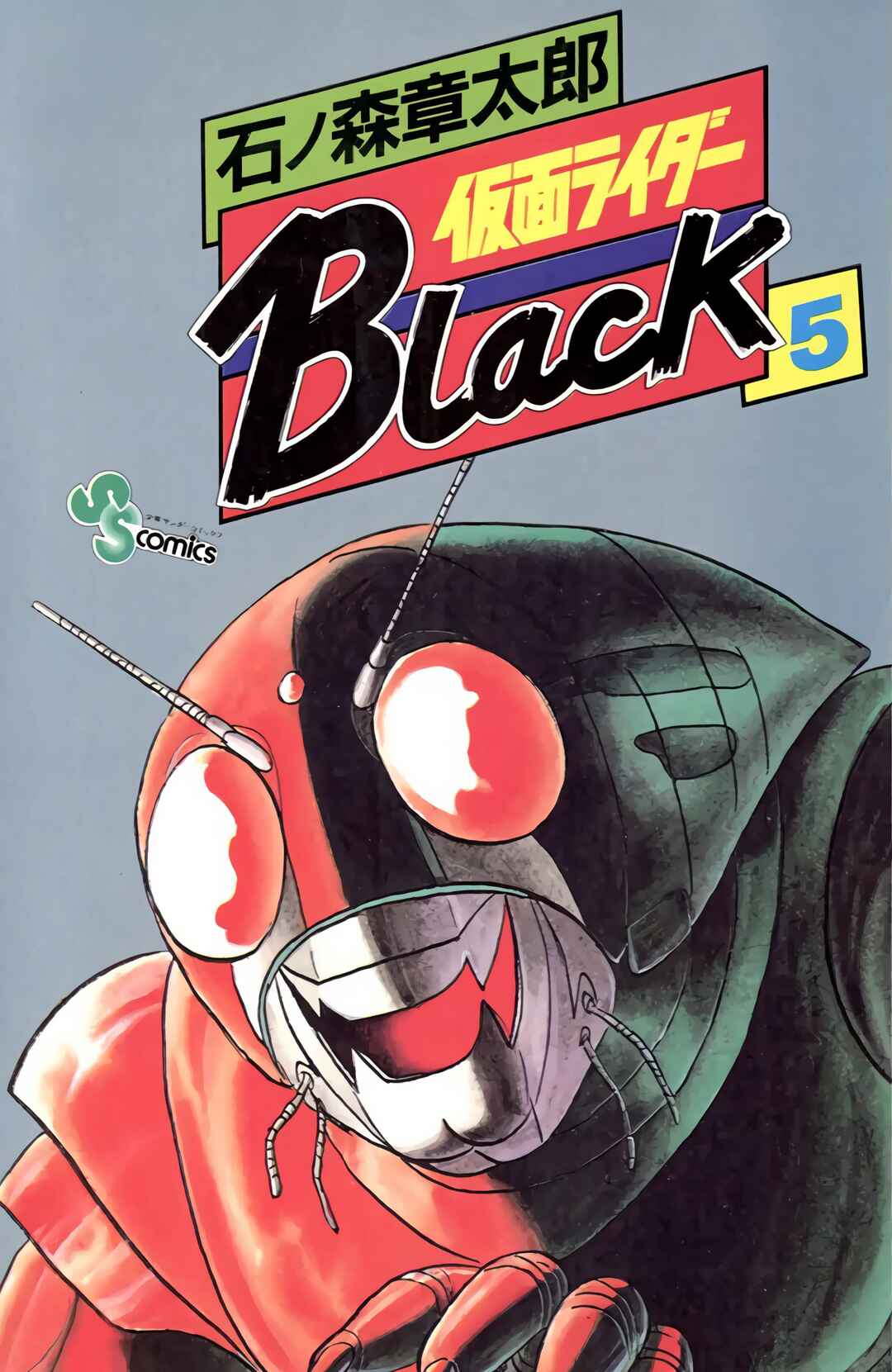 Kamen Rider Black Chapter 11.2 - Page 2