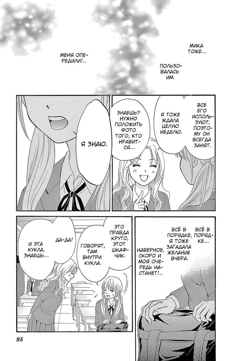 Yamishibai Chapter 4 - Page 11
