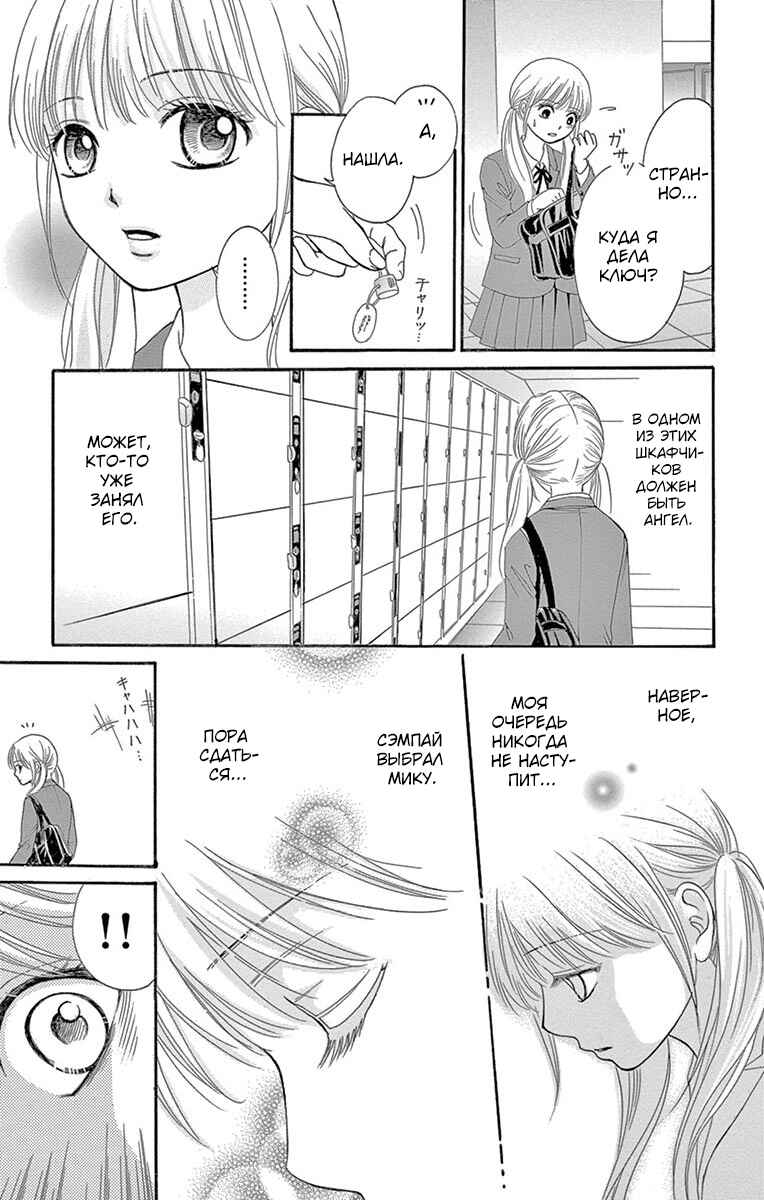 Yamishibai Chapter 4 - Page 13