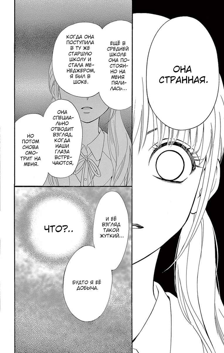 Yamishibai Chapter 4 - Page 16