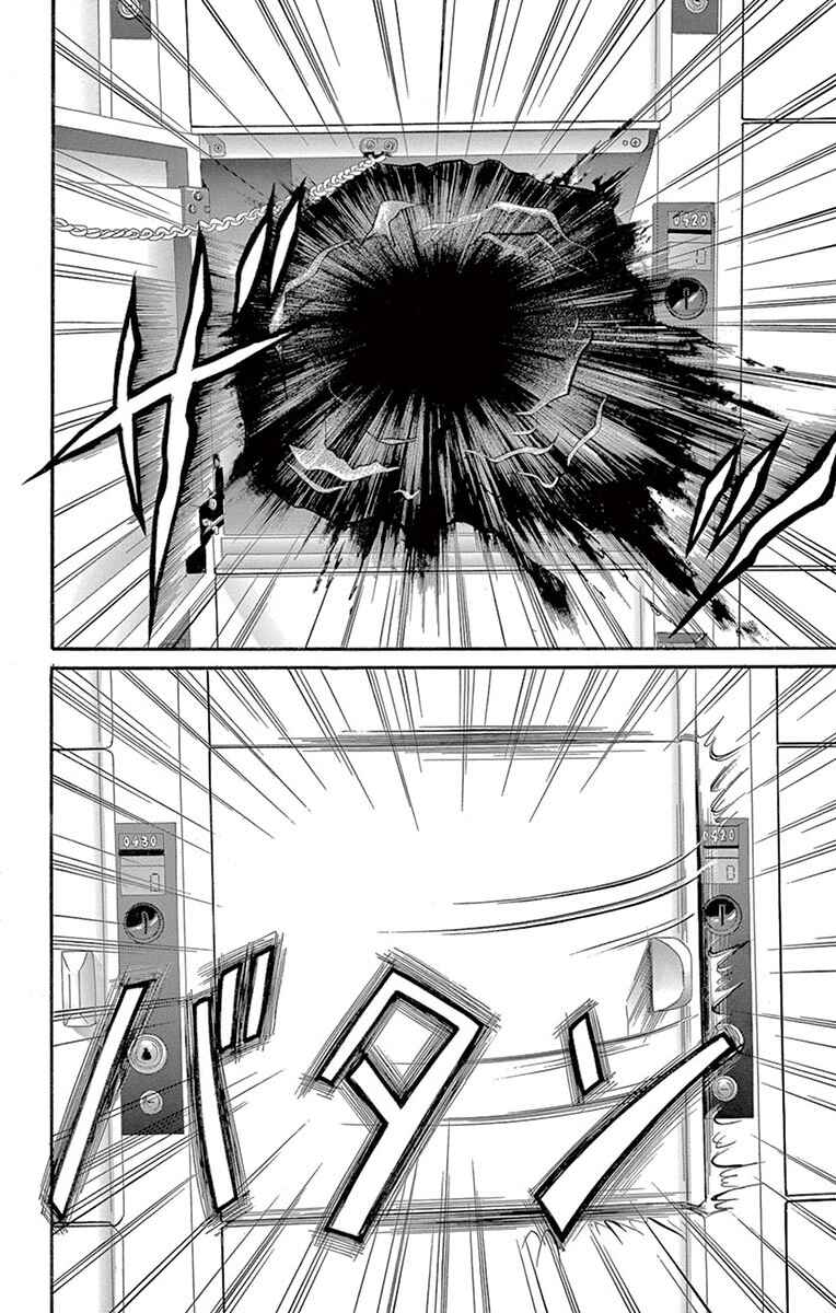 Yamishibai Chapter 4 - Page 24