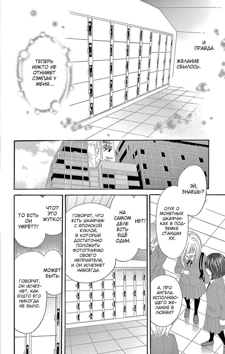 Yamishibai Chapter 4 - Page 26