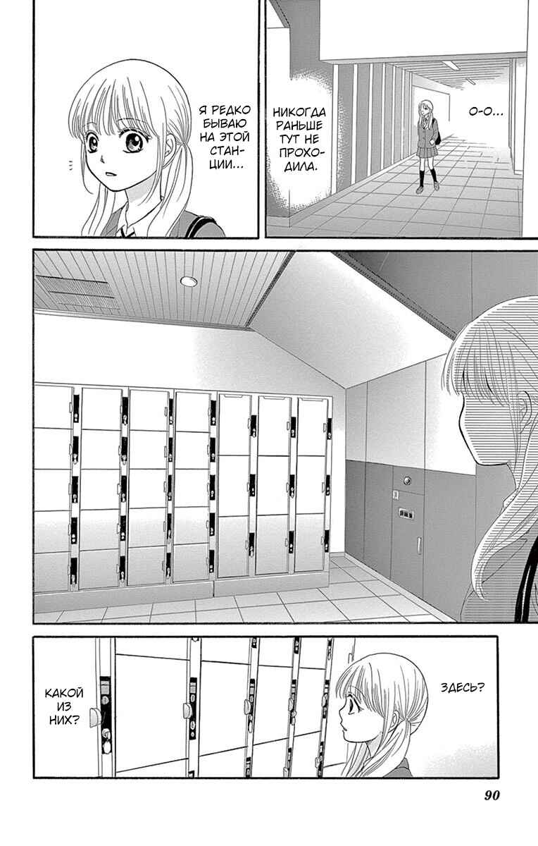 Yamishibai Chapter 4 - Page 6