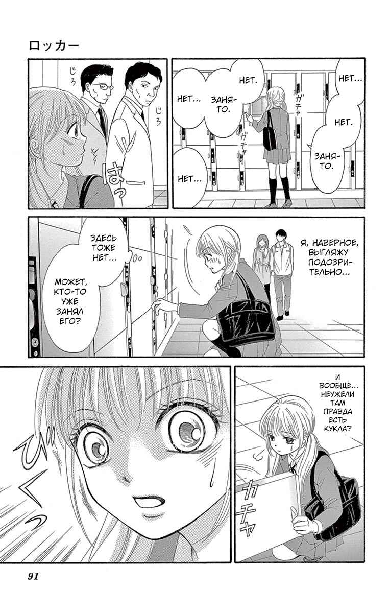 Yamishibai Chapter 4 - Page 7