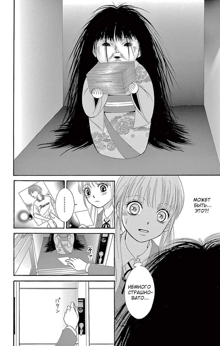 Yamishibai Chapter 4 - Page 8