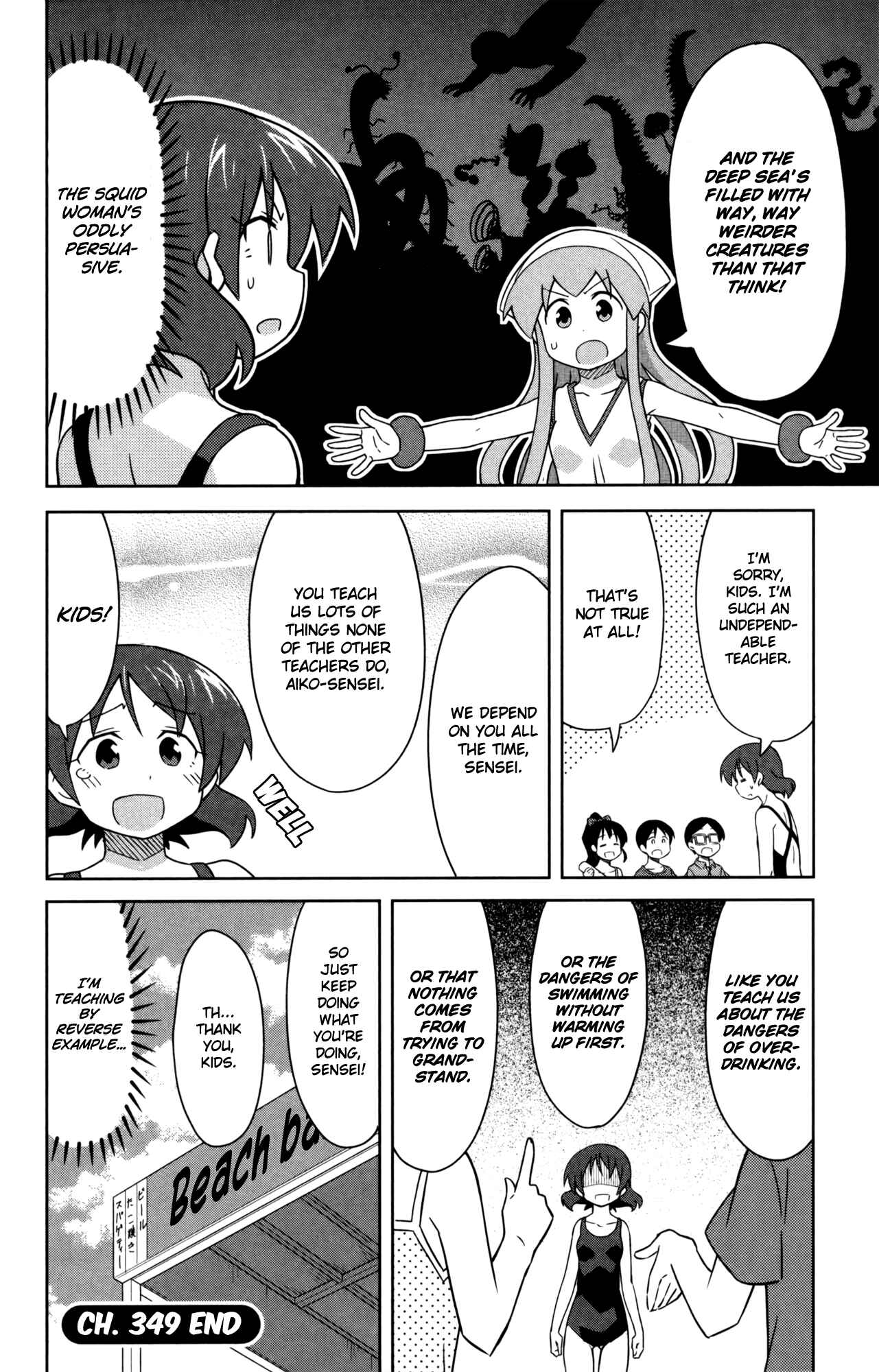Shinryaku! Ika Musume Chapter 349 - Page 8