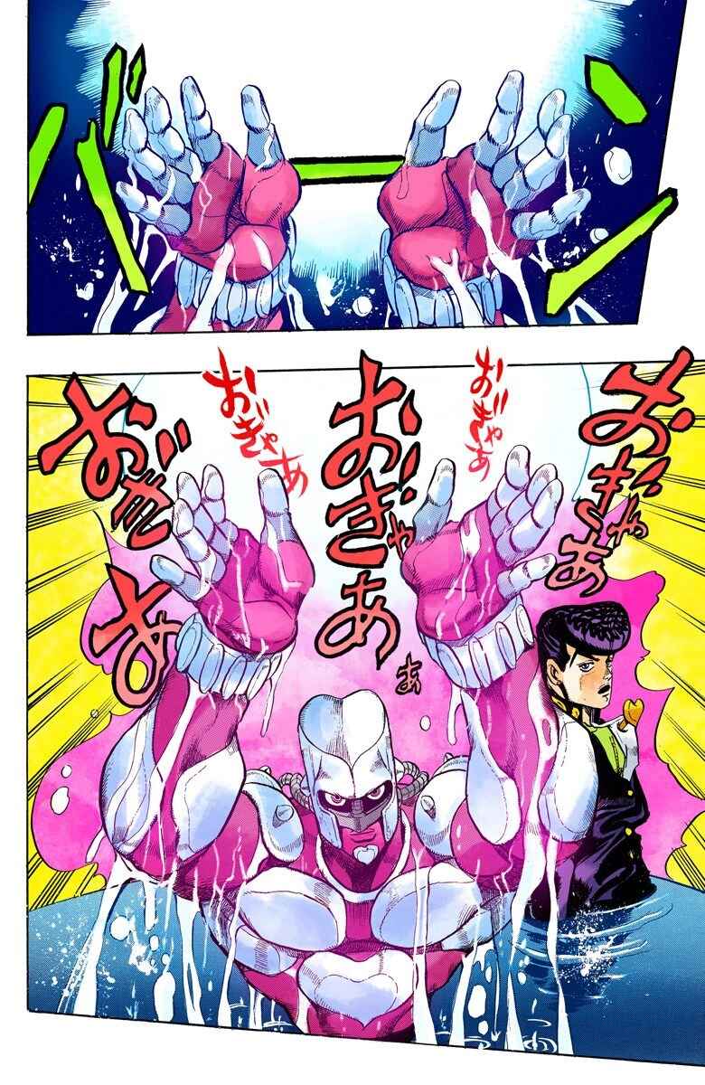 JoJo no Kimyou na Bouken: Part 4 - Diamond wa Kudakenai Color-ban Chapter 52 - Page 19