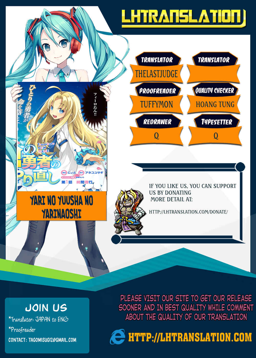 Yari no Yuusha no Yarinaoshi Chapter 5 - Page 1