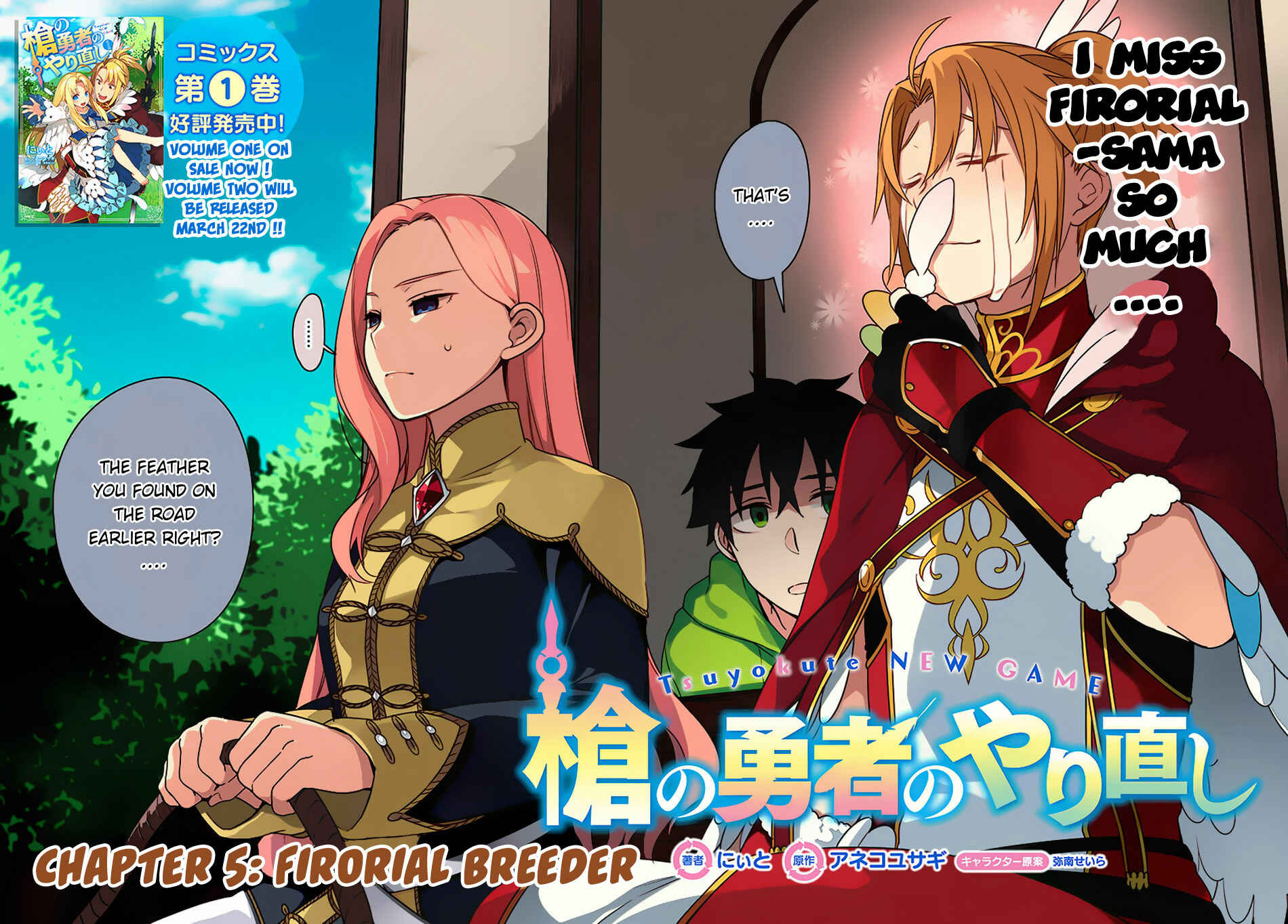 Yari no Yuusha no Yarinaoshi Chapter 5 - Page 3