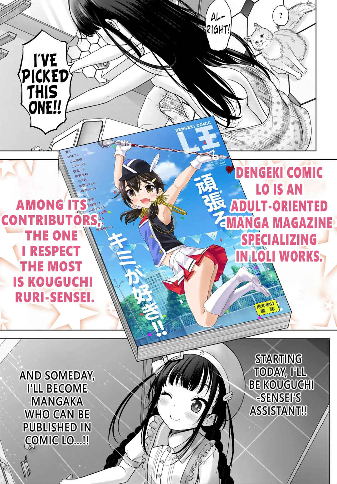 Watashi no Kouguchi-Sensei Chapter 2 - Page 3