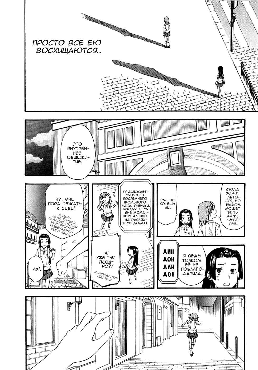 Toaru Majutsu no Index Gaiden: Toaru Kagaku no Railgun Chapter 40 - Page 25