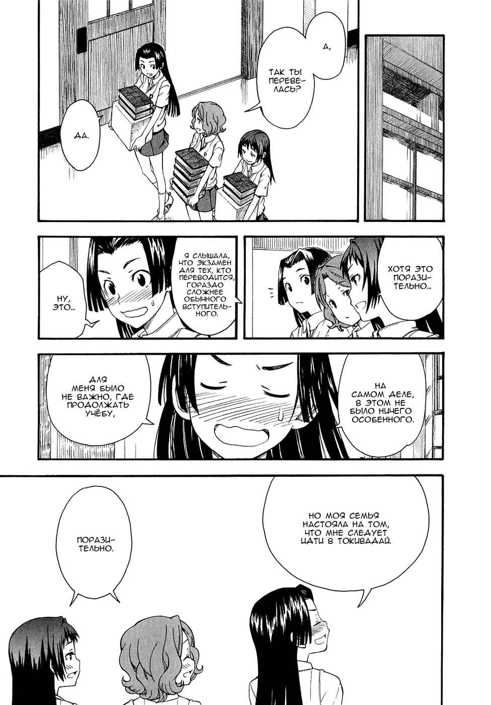 Toaru Majutsu no Index Gaiden: Toaru Kagaku no Railgun Chapter 40 - Page 28