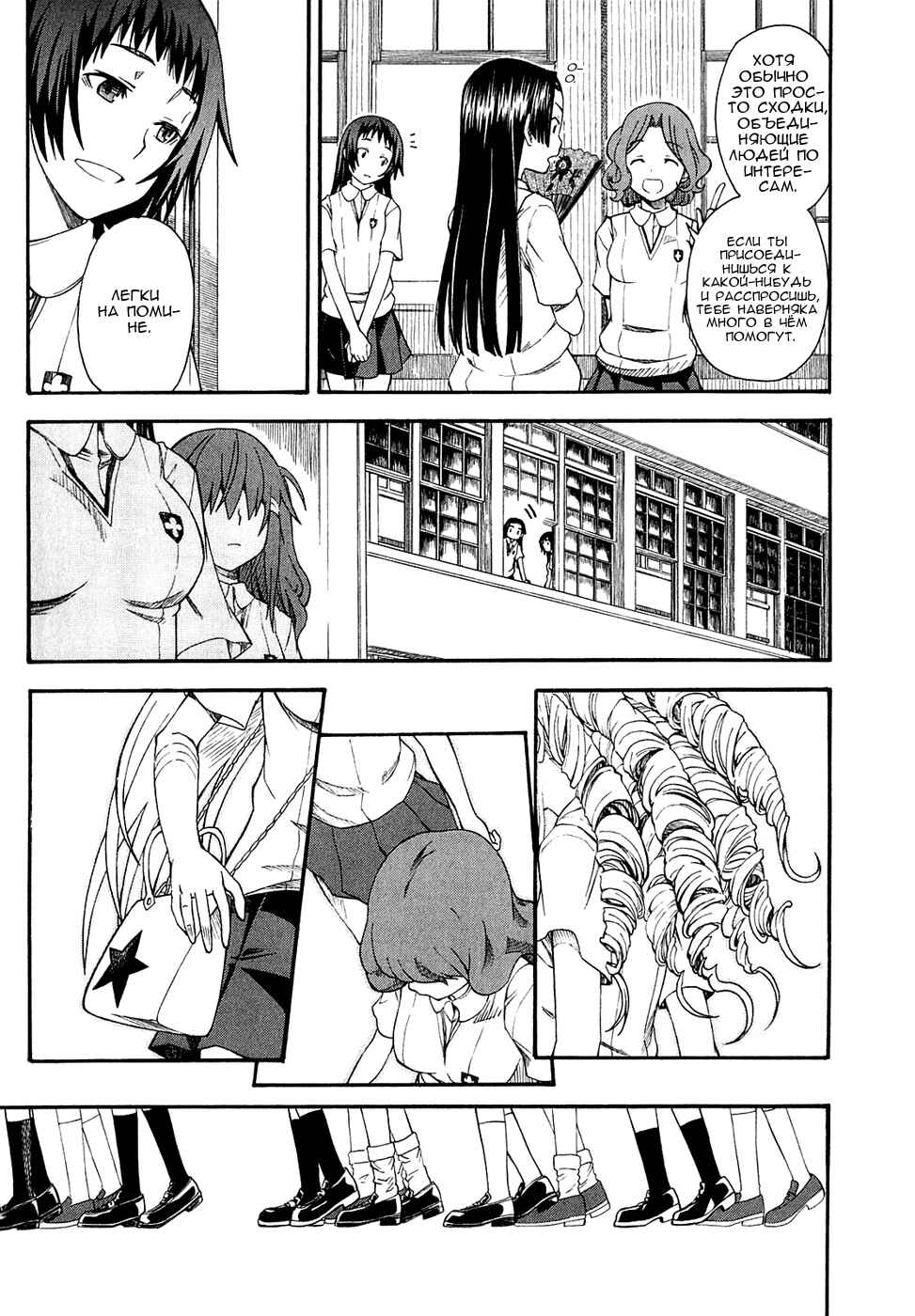 Toaru Majutsu no Index Gaiden: Toaru Kagaku no Railgun Chapter 40 - Page 30
