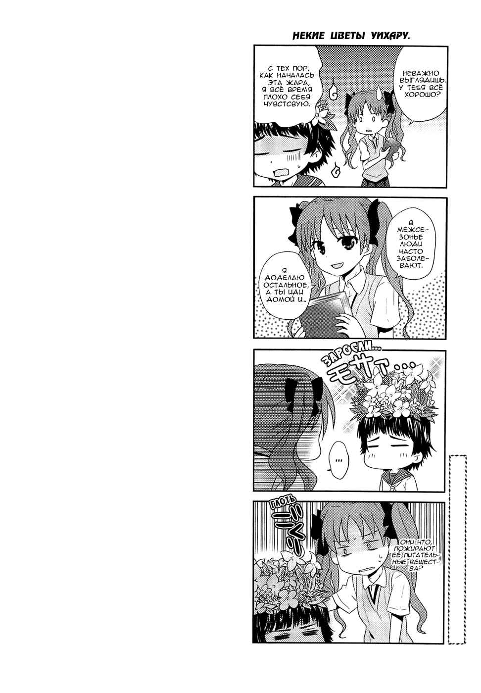 Toaru Majutsu no Index Gaiden: Toaru Kagaku no Railgun Chapter 40 - Page 39