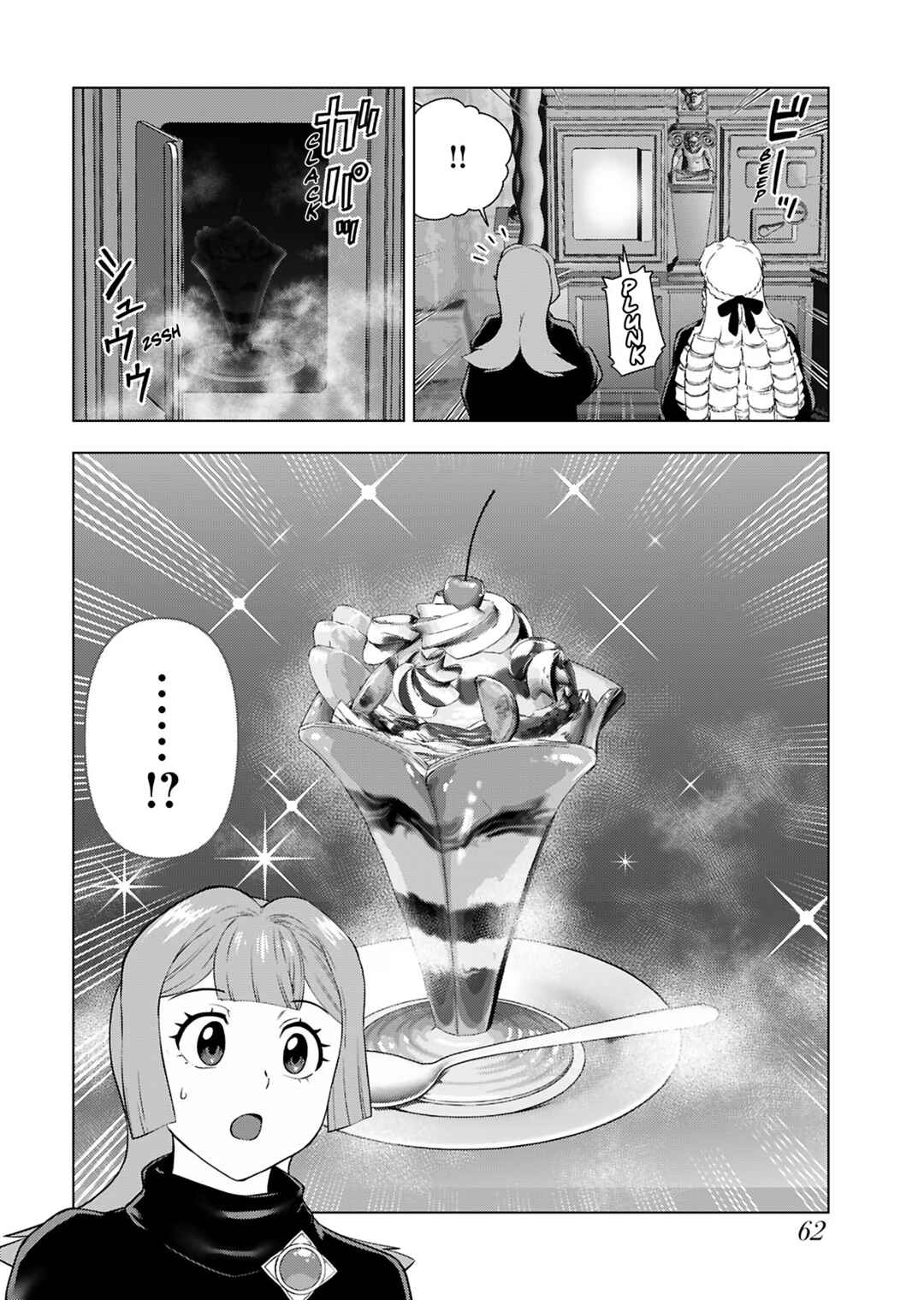Akuyaku Reijou Tensei Ojisan Chapter 31 - Page 4