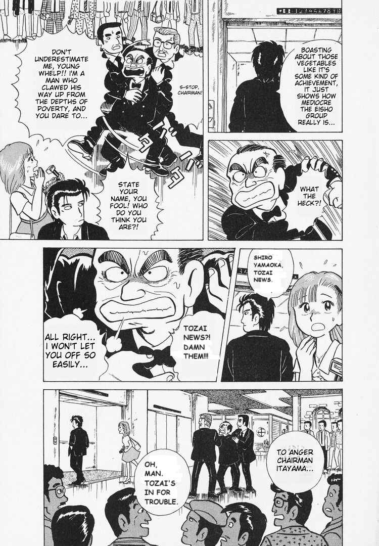 Oishinbo Chapter 8 - Page 11