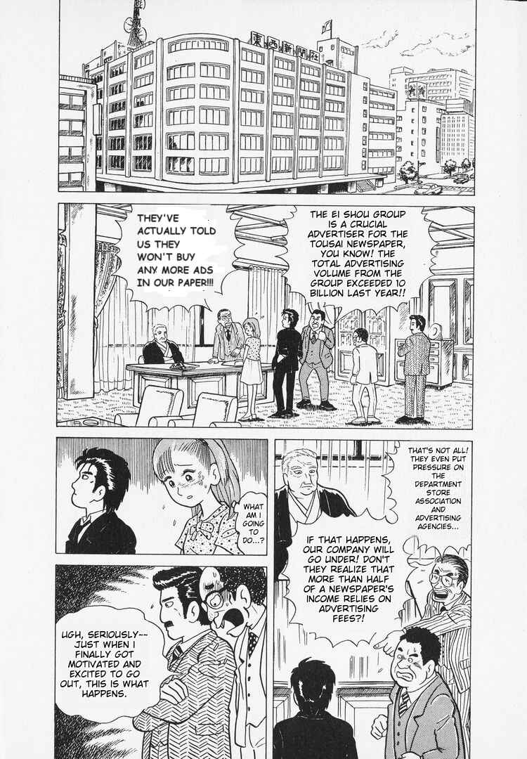 Oishinbo Chapter 8 - Page 12
