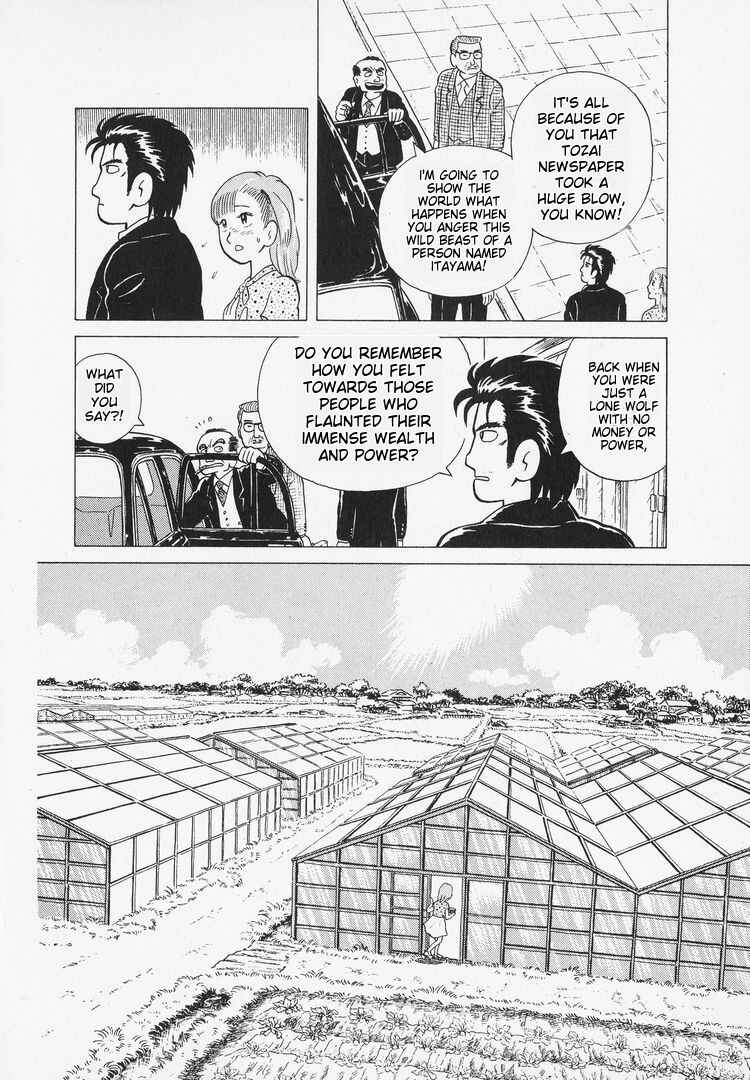 Oishinbo Chapter 8 - Page 16