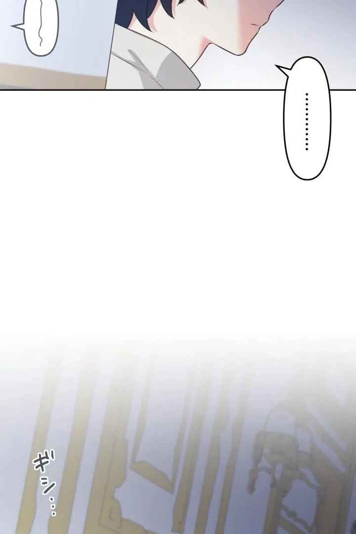 Odebu Akujo ni Tensei Shitara, Naze ka Last Boss Ouji-sama ni Shuuchaku Sareteimasu Chapter 6 - Page 5